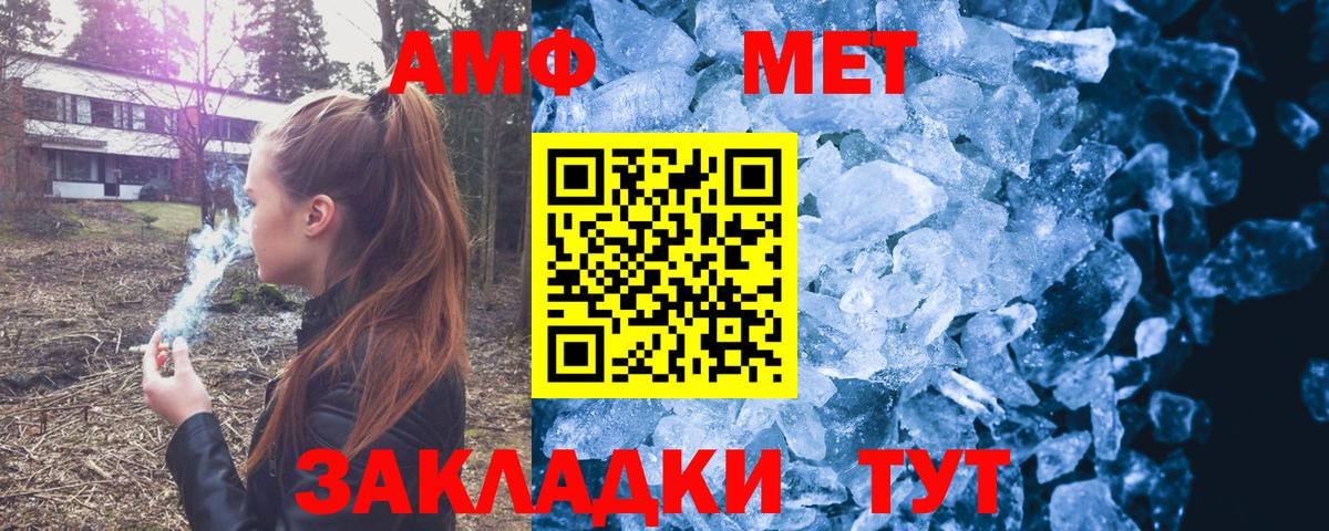Амфетамин Розовый  Амфетамин  Торжок  Вход с VPN 