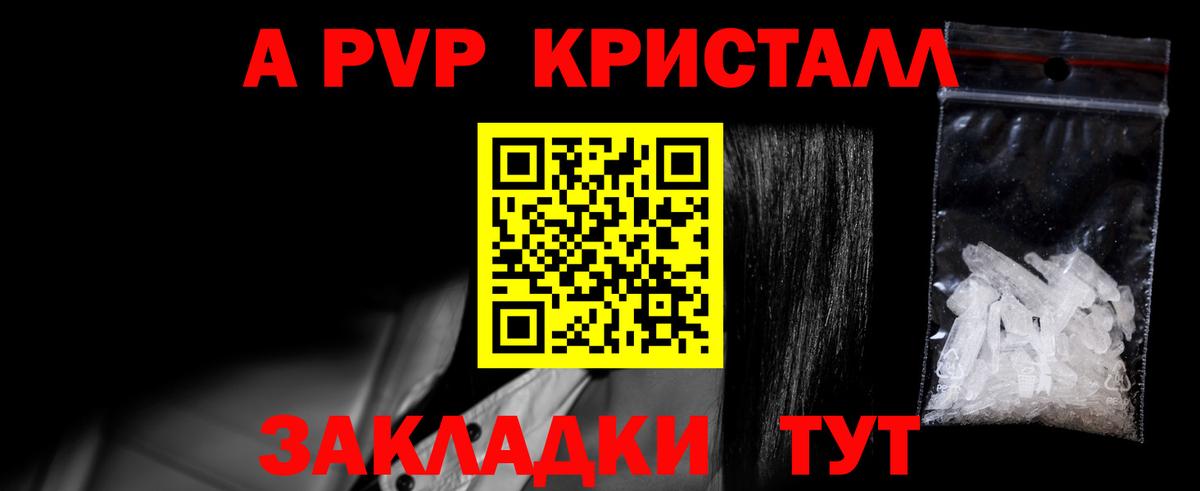 Alpha-PVP мука  Alfa_PVP  Торжок  Вход с VPN  Alpha PVP Crystall  А ПВП VHQ 