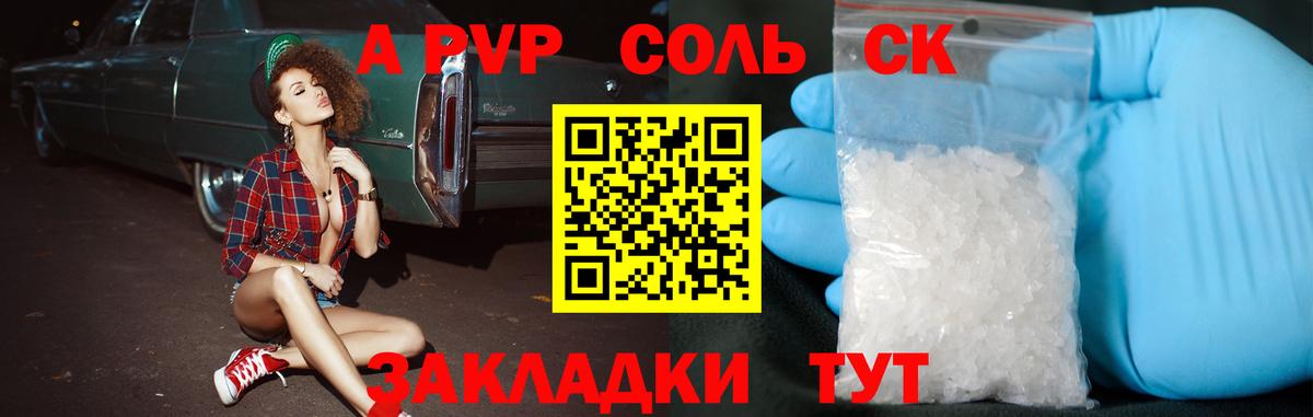 Alpha-PVP мука Торжок