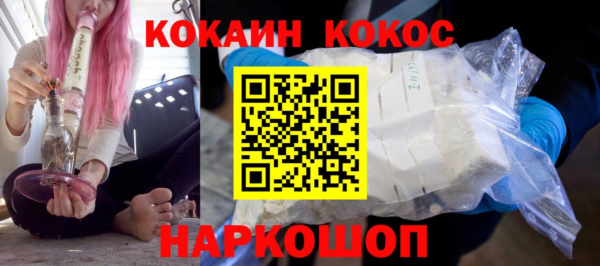 где продают   Вход с VPN  Торжок  Cocaine VHQ  Кокаин Перу 