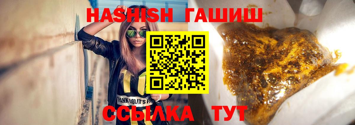 ГАШ Cannabis  ГАШИШ  ГАШИШ ice o lator  Торжок  Вход с VPN 