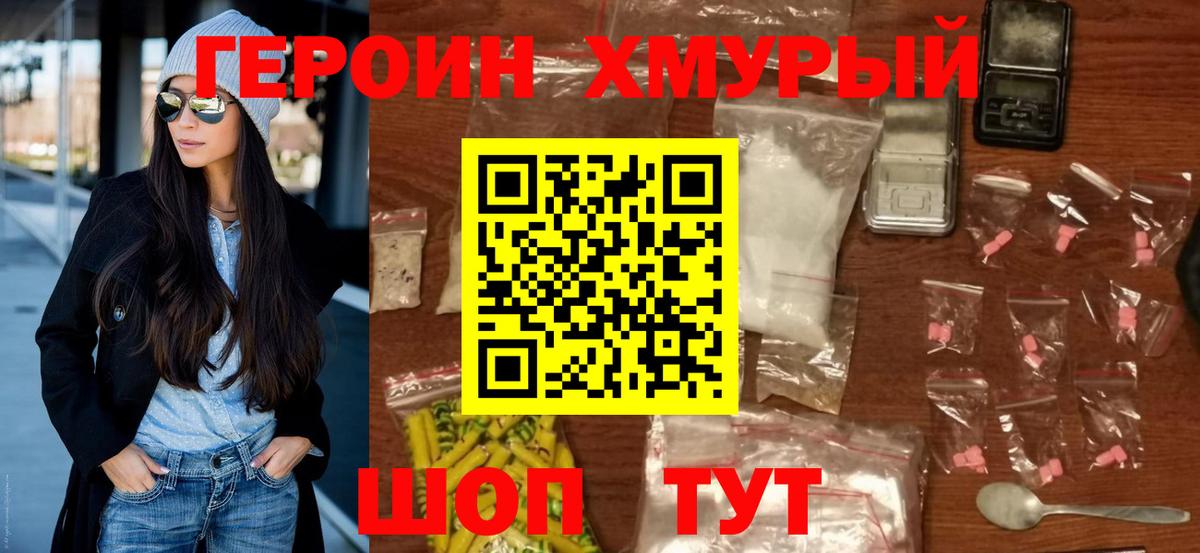 ГЕРОИН VHQ  Вход с VPN  Торжок 