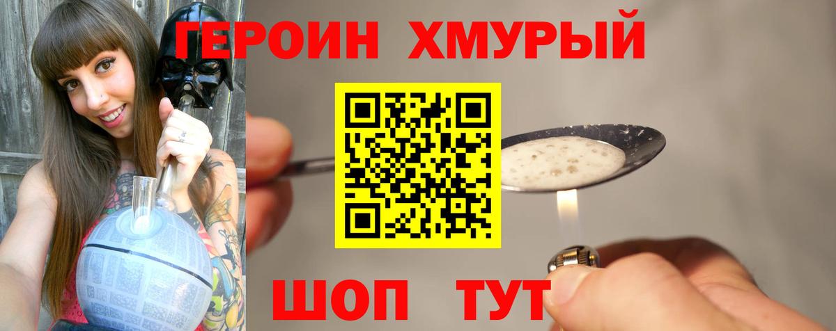 Героин Афган Торжок