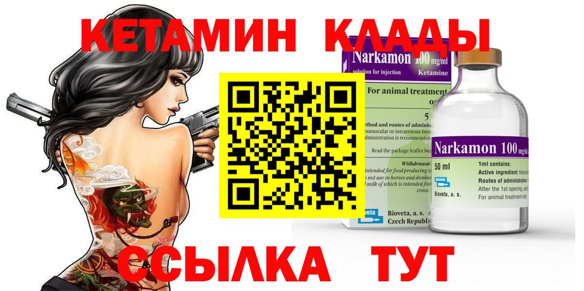 КЕТАМИН VHQ  Вход с VPN  Торжок  площадка Telegram  КЕТАМИН VHQ 