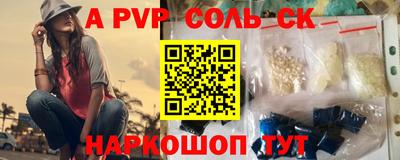 соль курить ск Нарткала