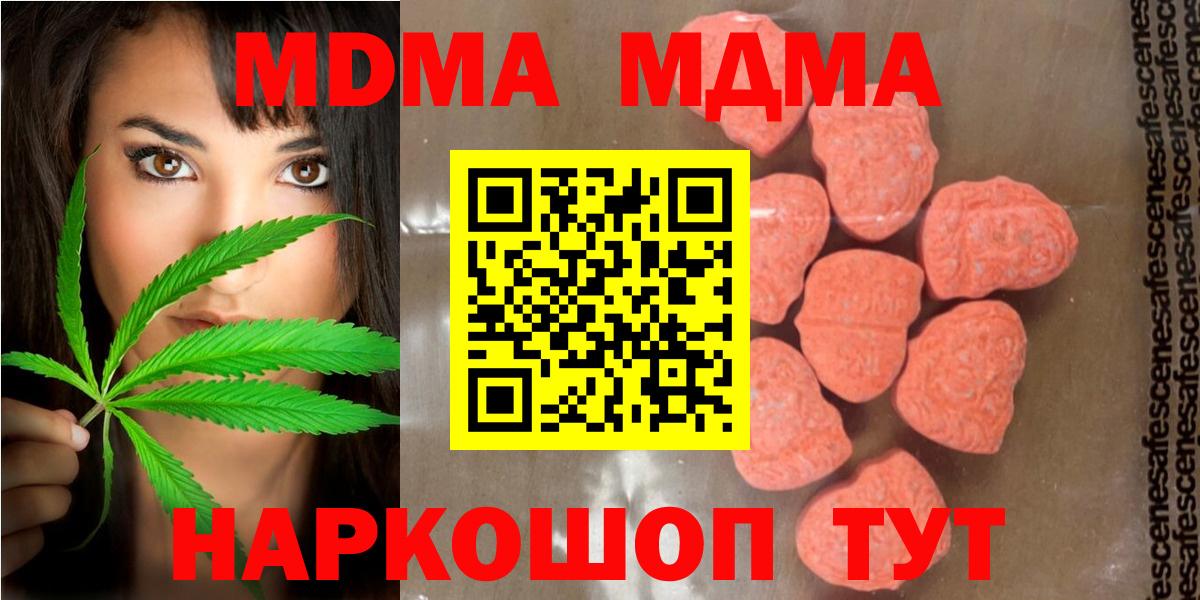 МДМА VHQ  Вход с VPN  Торжок  МДМА кристаллы 
