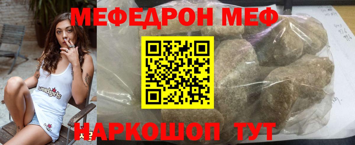 Меф  Меф  Вход с VPN  Мефедрон 4 MMC  ОМГ ОМГ tor  Торжок 