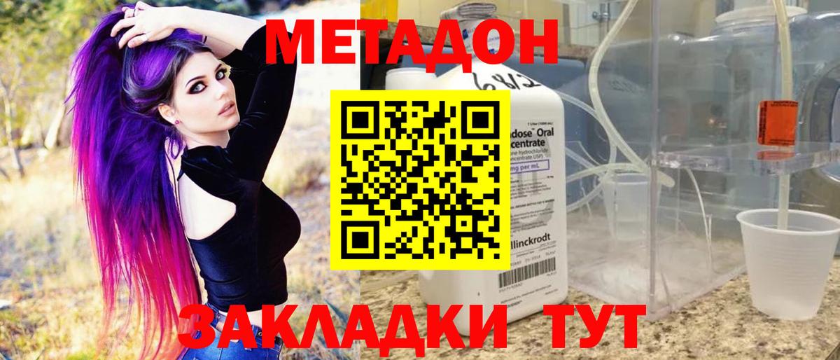 Метадон мёд  Вход с VPN  Метадон кристалл  Торжок 