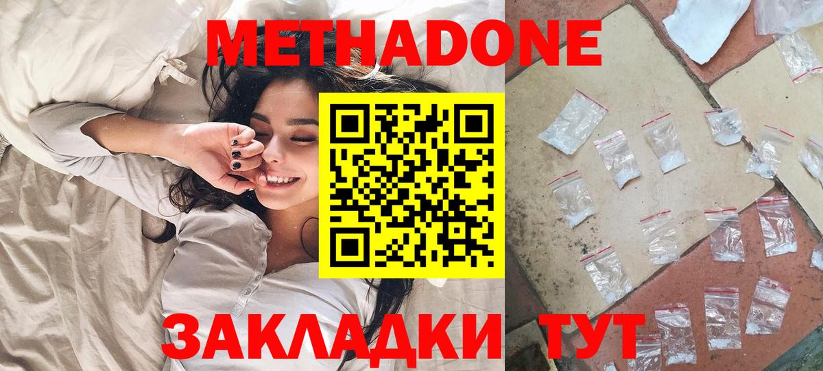 МЕТАДОН кристалл Торжок