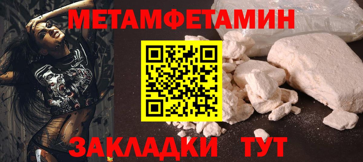 Метамфетамин Methamphetamine  Метамфетамин Methamphetamine  Торжок  Вход с VPN 