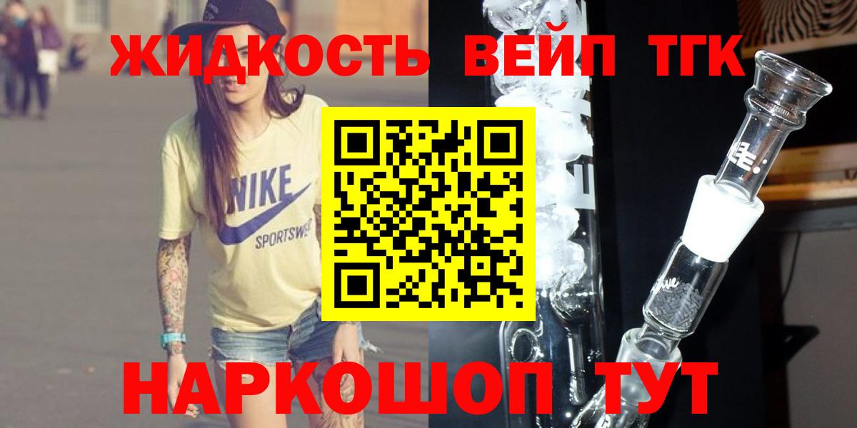 Дистиллят ТГК гашишное масло Торжок